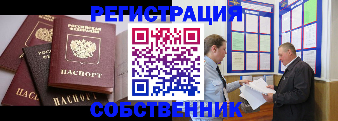 прописка в Кяхте