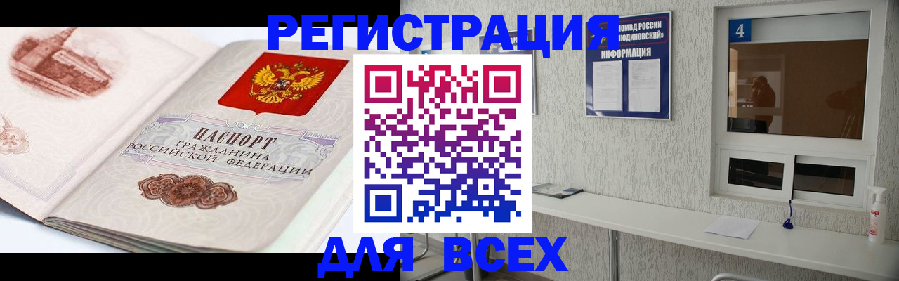 прописка от собственника в Кяхте